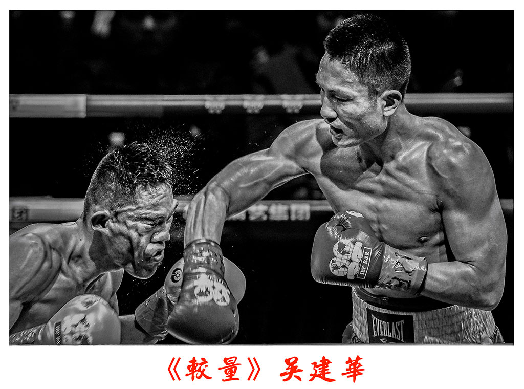 超力科技董事長(zhǎng)吳建華先生獲第16屆國(guó)際攝影獎(jiǎng)金獎(jiǎng)