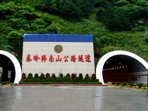 秦嶺終南山隧道