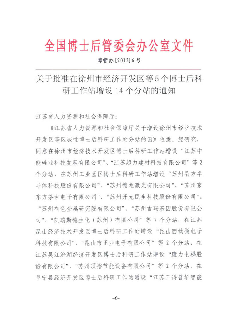 榮譽資質
