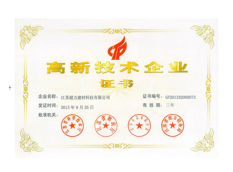 榮譽資質