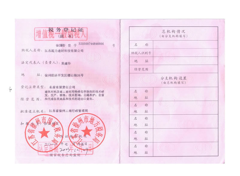榮譽資質