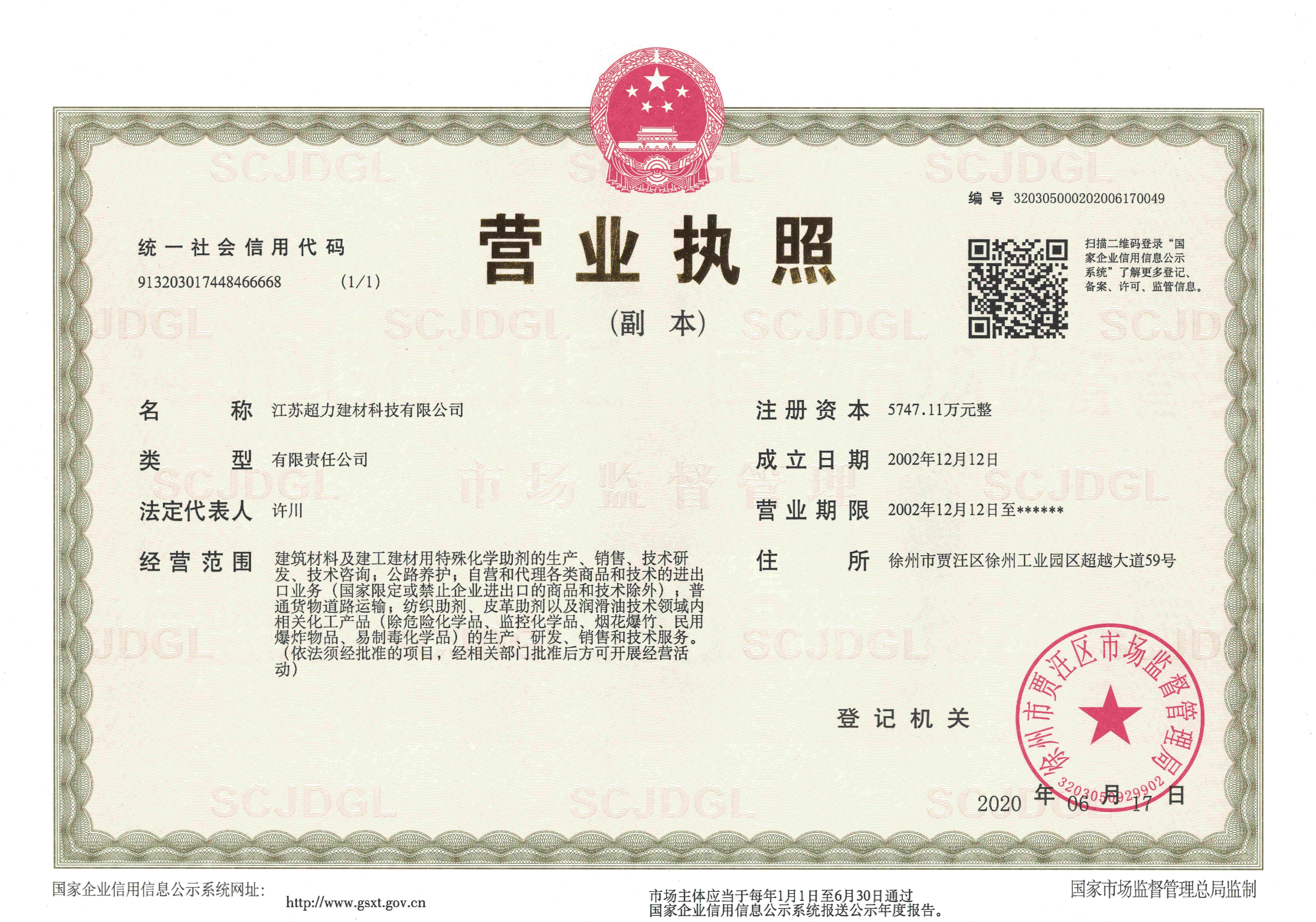 榮譽資質